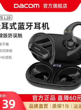 DacomL19无线蓝牙耳机运动跑步挂耳入耳式降噪适用于苹果华为小米