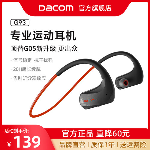 运动蓝牙耳机挂脖式入耳运动不掉