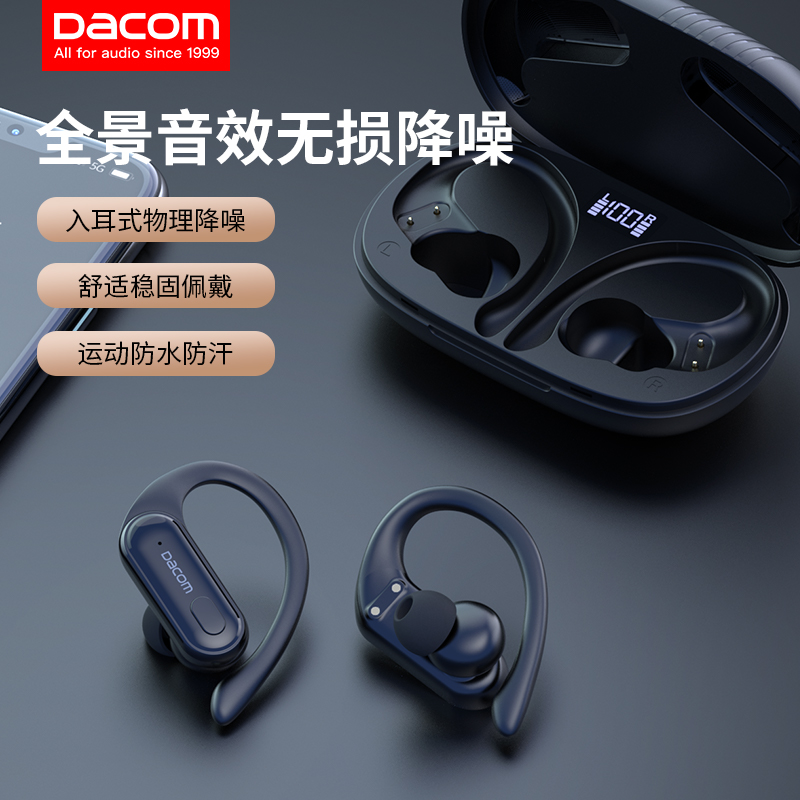 【官方品牌】耳机运动专用挂耳式