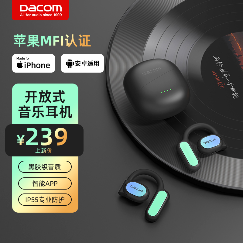 DACOM蓝牙耳机无线挂耳式不入耳气骨传导开放式运动跑步专用新款-封面