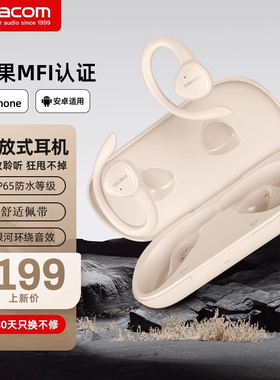 DACOM不入耳开放式无线苹果MFI认证蓝牙耳机气骨传导跑步新款