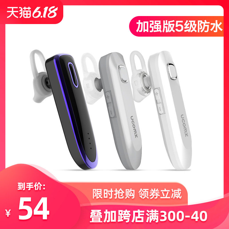 商务型无线蓝牙耳机单耳挂耳式超长续航待机听歌防水通话开车专用