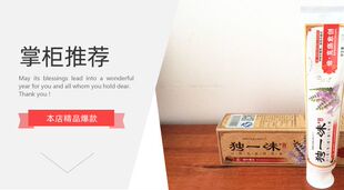 独一味异叶青兰牙膏100g去烟渍牙渍口臭口气美白促销包邮