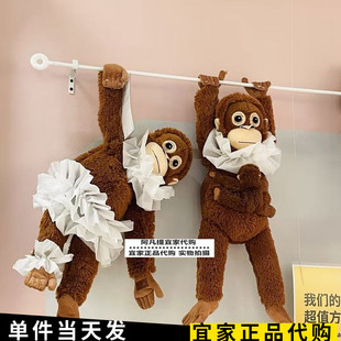 宜家尤恩格斯库格毛绒玩具红猩猩仿真猴子公仔手脚可粘贴玩偶礼物