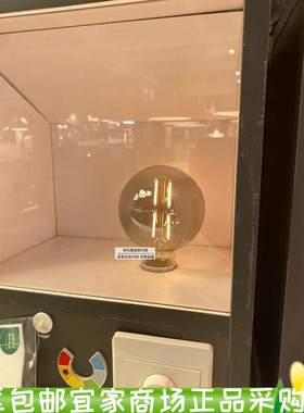 正品宜家莫那特 LED灯泡E27 120流明 球形 灰色透明玻璃 95 毫米