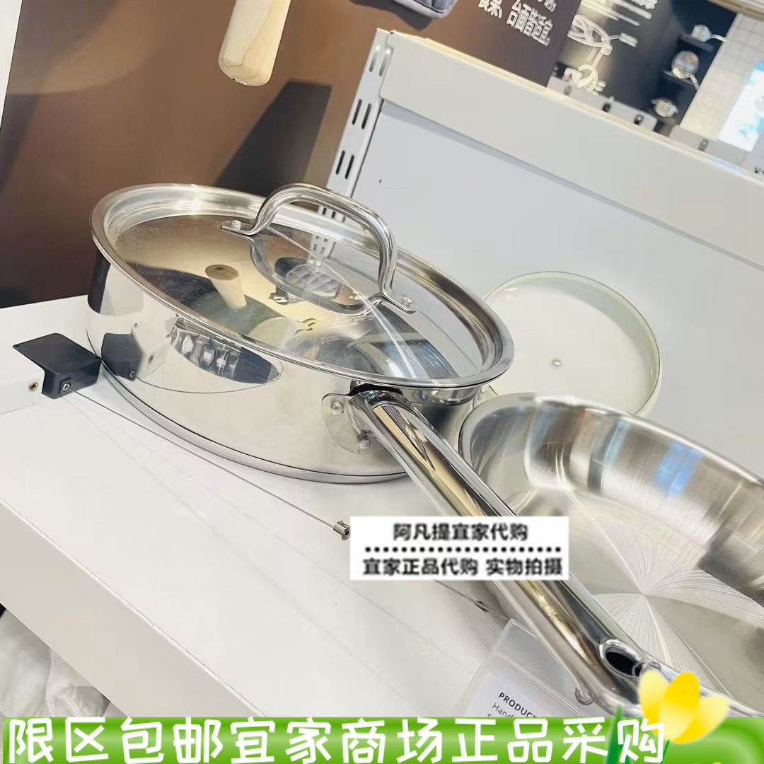 宜家365+煎锅平底锅煎牛排家用炒锅炒菜电磁炉燃气灶适用国内代购