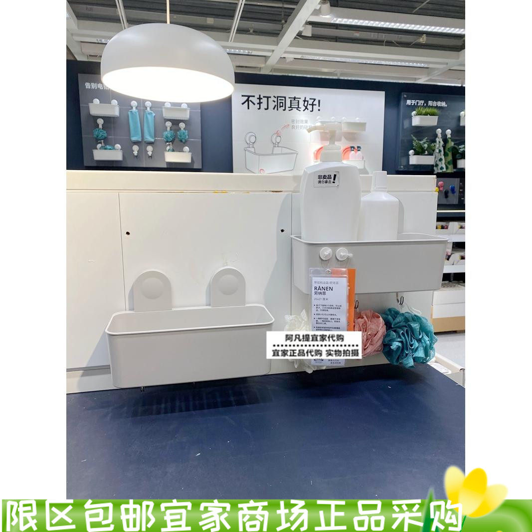 劳纳恩带挂钩浴篮/肥皂篮收纳