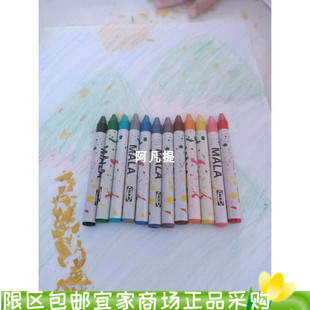 蜡笔彩色蜡笔涂鸦幼儿宝宝涂色笔小学生画画笔国内代购 莫拉 宜家