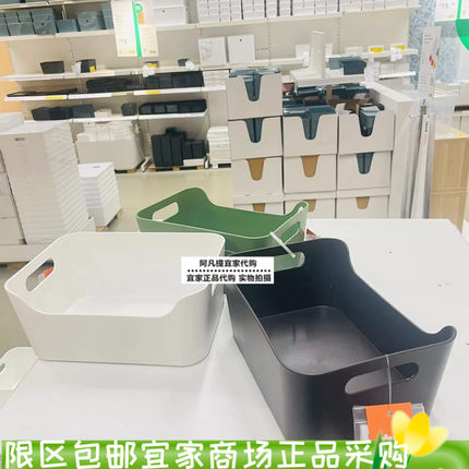 宜家乌普道拉盒子白桌面塑料浴室厨房杂物整理储物盒化妆品收纳盒