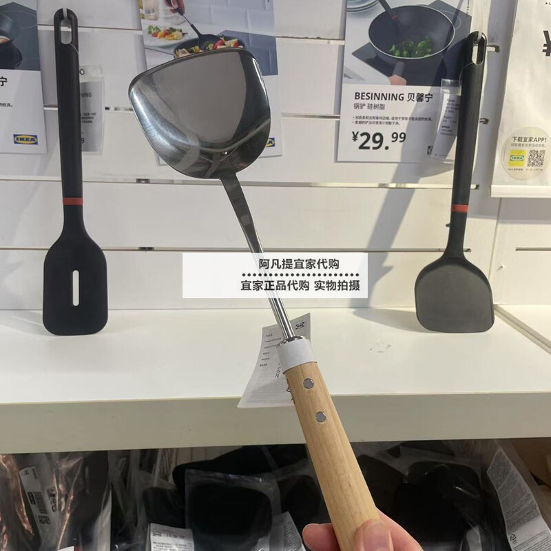 宜家瓦达恩 锅铲，不锈钢/山毛榉，36 厘米家用炒菜锅铲国内代购
