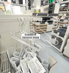 宜家斯塔利衣架家用无痕晾衣服架防滑衣挂衣撑晒挂衣架子国内代购