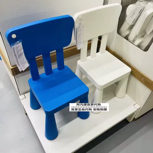 Шанхай Ikea Momat Детское кресло детское кресло детское стул Стул Маленькая скамейка белая красная домашняя покупка