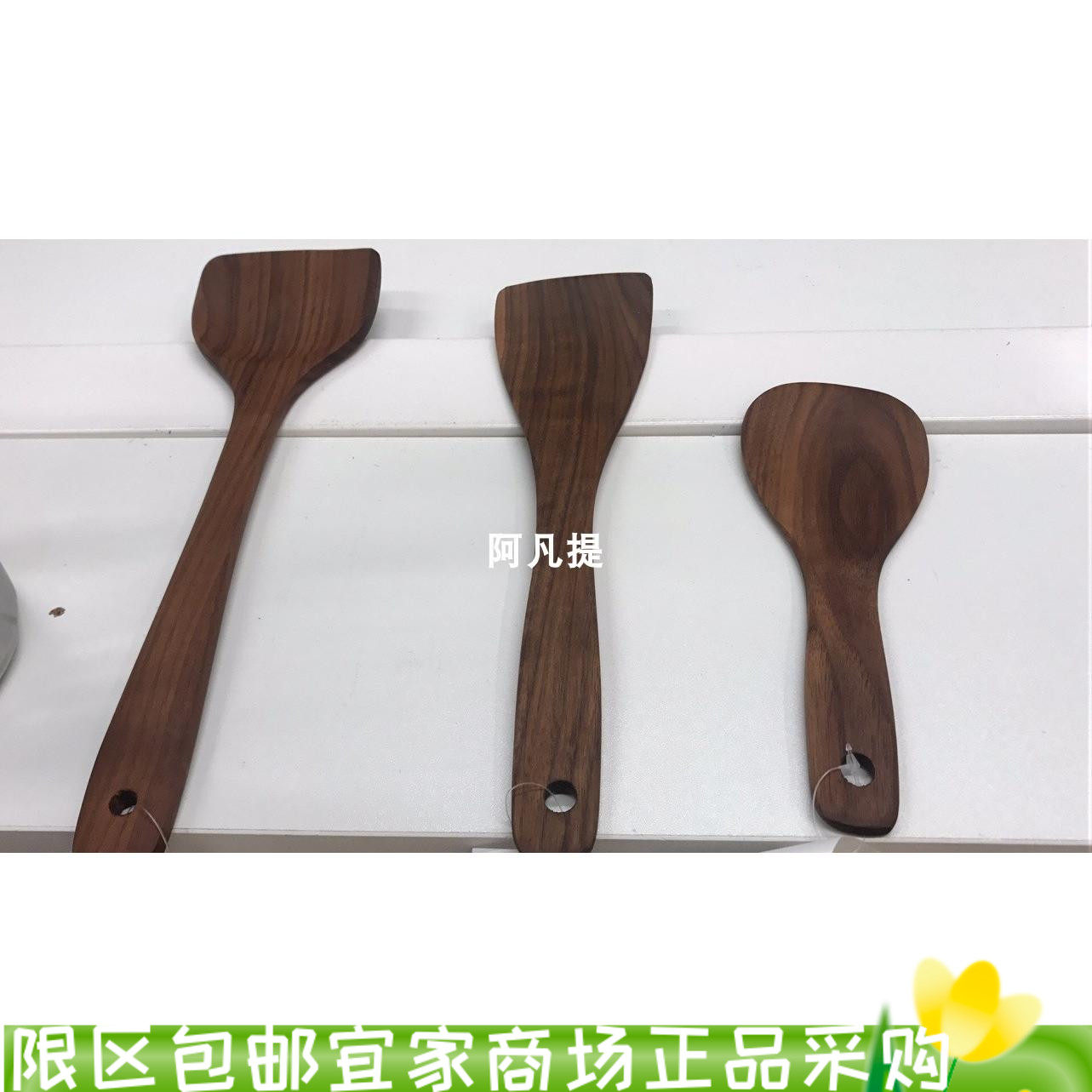 上海IKEA宜家胡赫特厨具 锅铲, 木头饭勺木勺木铲国内代购