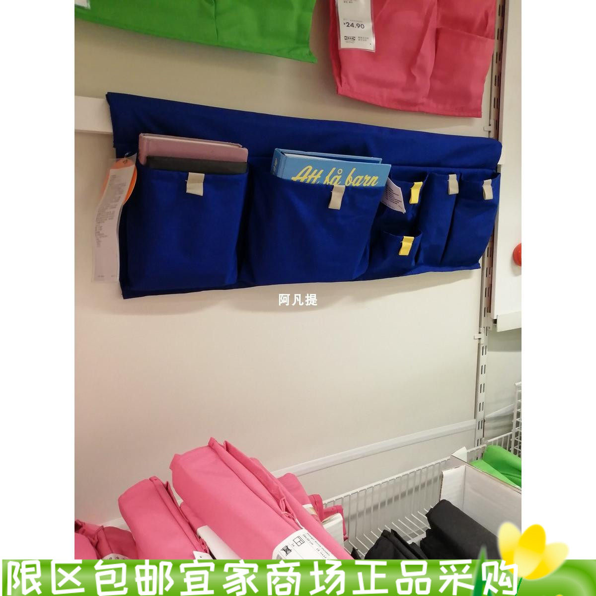 上海0.3IKEA宜家莫伊里黑特 床边挂袋, 蓝色国内代购