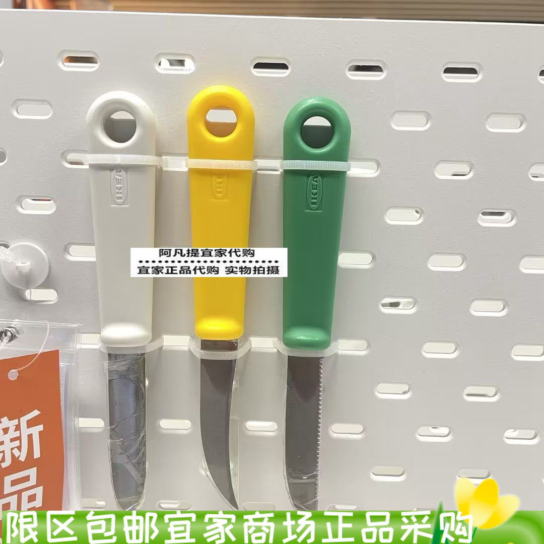 宜家乌普菲尔德 削皮刀3件套削水果多色去皮器切果国内免费代购