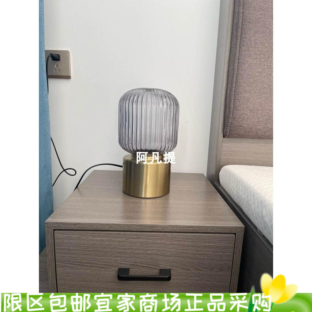 上海宜家索尔克林台灯黄铜灰色透明玻璃床头灯不含灯泡国内代购