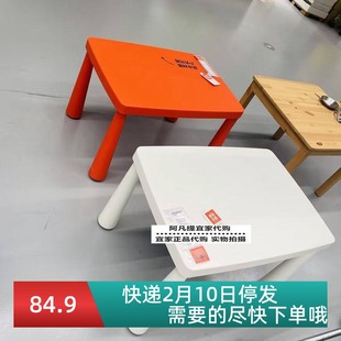 宜家玛莫特儿童桌宝宝学习书桌子塑料游戏桌卡通吃饭餐桌国内代购