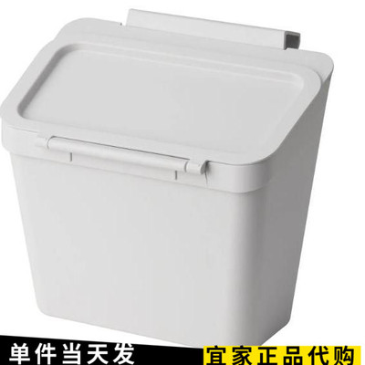 斯古莱斯特带门壁柜用垃圾桶，