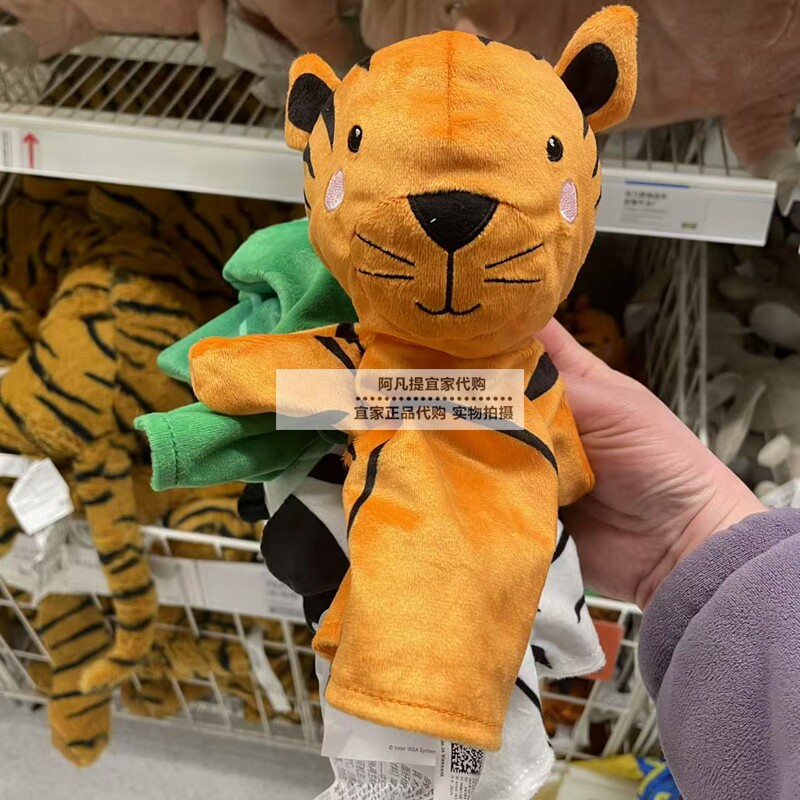 宜家纳海格可爱卡通动物手偶