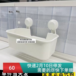 宜家提斯科恩带吸盘篮白色浴室置物架挂式免打孔厕所洗漱台收纳