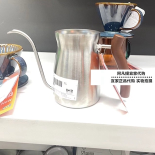 宜家新品辛普图布手冲壶咖啡壶50里升不锈钢家用长嘴细壶国内代购