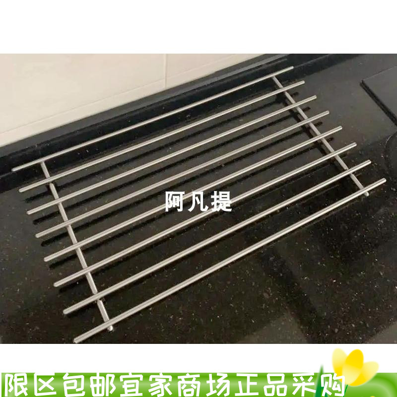IKEA宜家兰普丽锅垫50x28钢条不