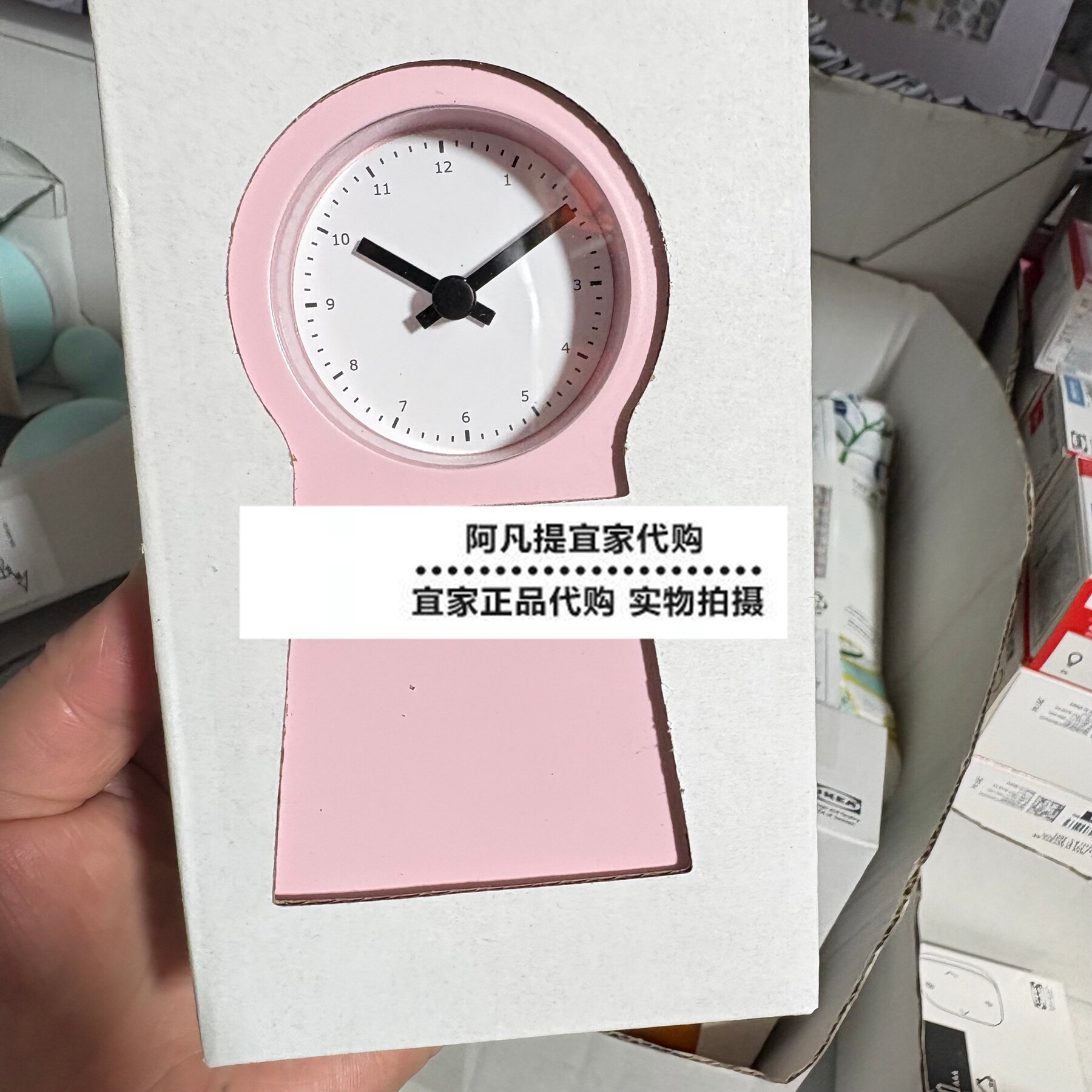 宜家新品IKEAPS 1995 钟台钟粉红色迷你桌面装饰钟黑橙色国内代购