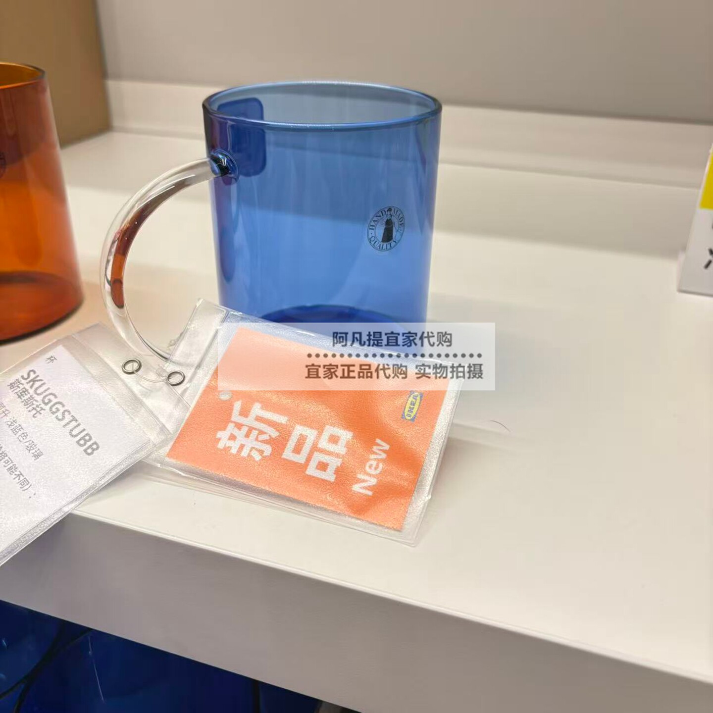 宜家斯库斯托杯，多色褐色蓝色