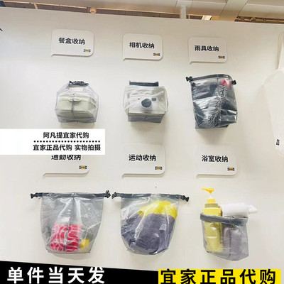 宜家雷恩萨瑞防水袋收纳整理袋