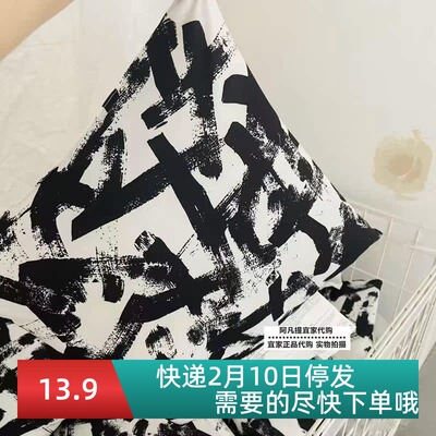 宜家图利尔靠垫白色/黑色抱枕