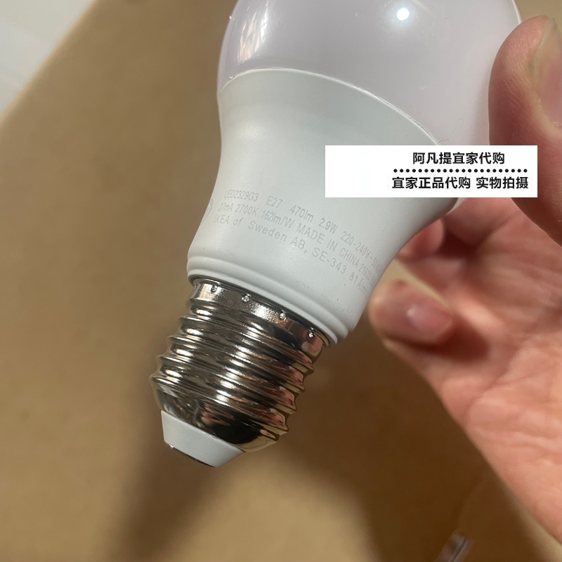 宜家索海塔灯泡流明球形乳白E27