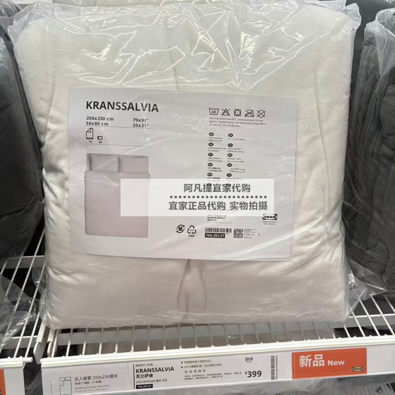 克兰萨维被套和枕套,白色