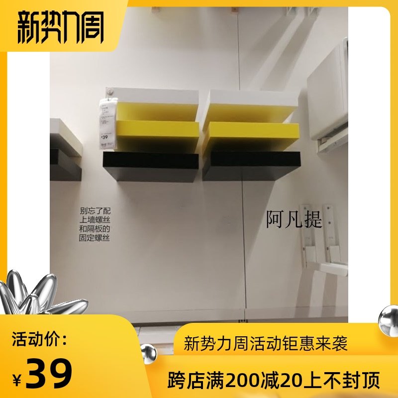ikea宜家拉克连壁隔板白色黑色