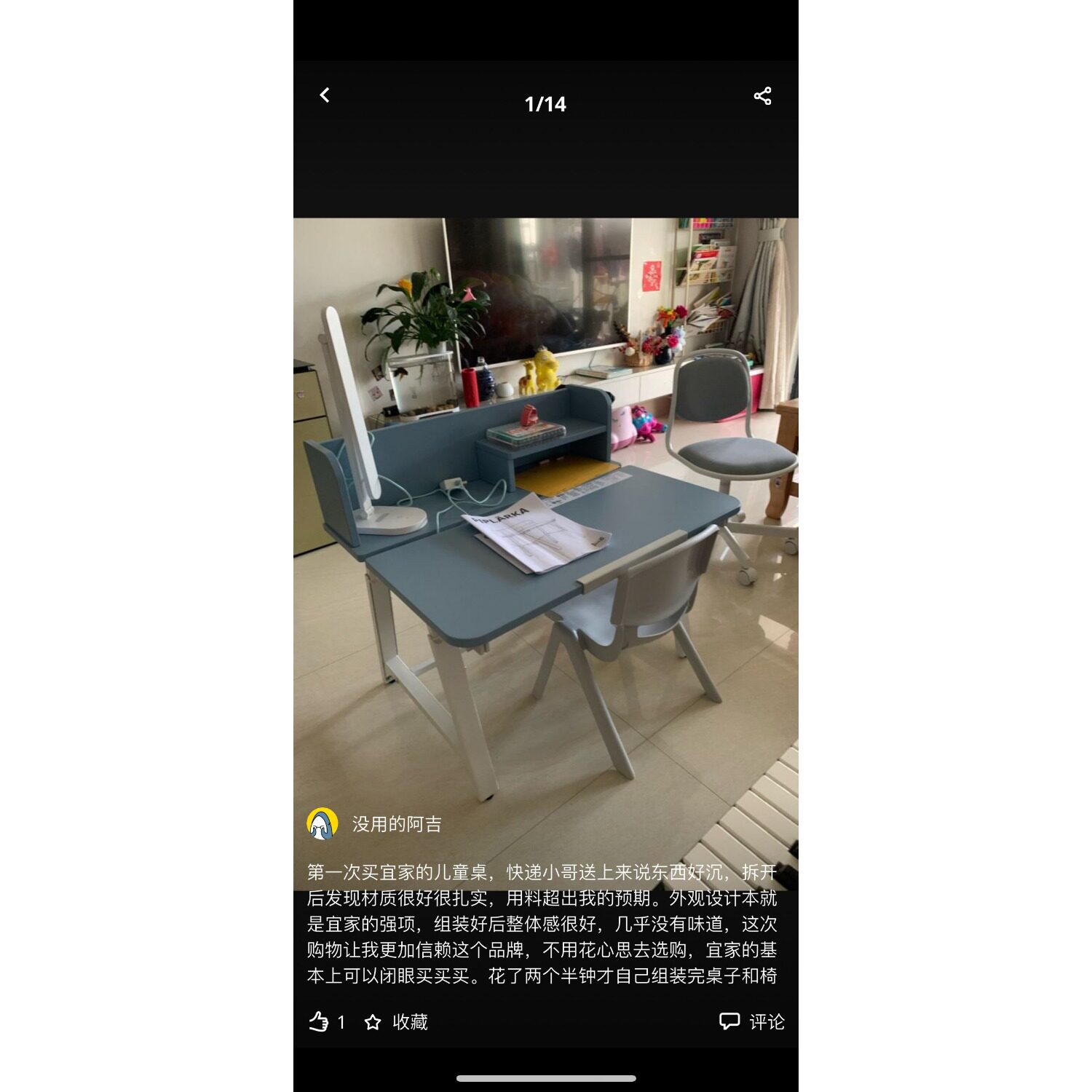 宜家皮莱卡奥菲儿童书桌和椅子蓝色学习桌国内代购
