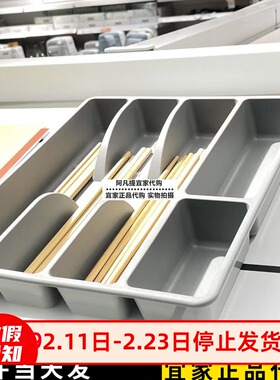 宜家斯马克餐具盘灰色厨房31x26筷子收纳盒分类盒塑料 北欧简约