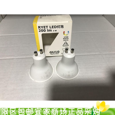 宜家LED灯泡节能家用灯源