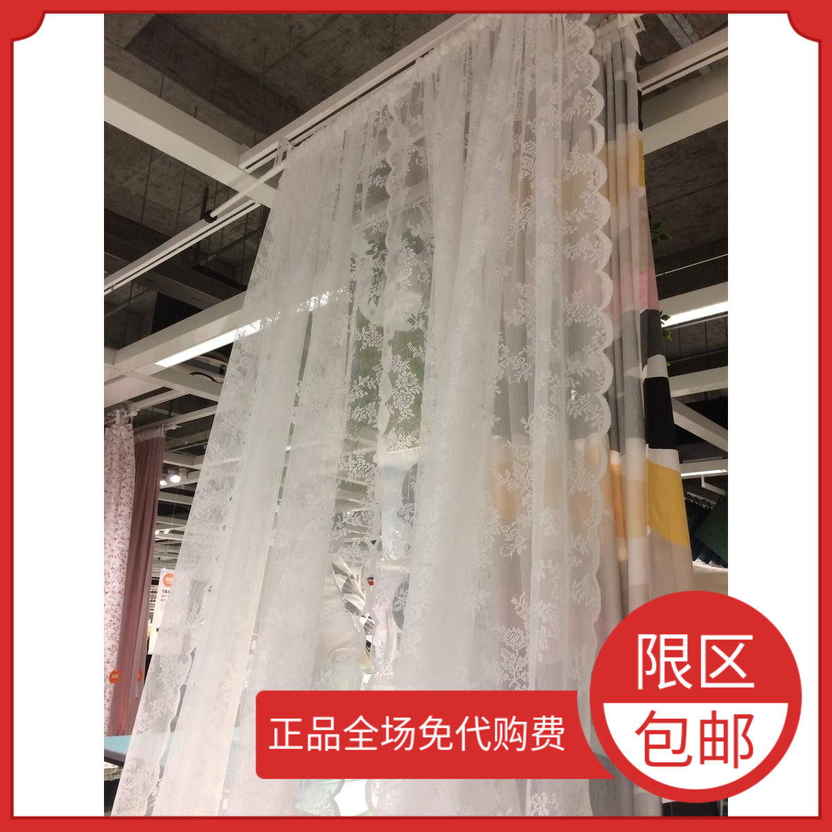 宜家艾尔文斯佩兹窗帘2幅