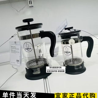 上海宜家乌普塔咖啡壶茶壶玻璃不锈钢法压壶家用手冲咖啡国内代购