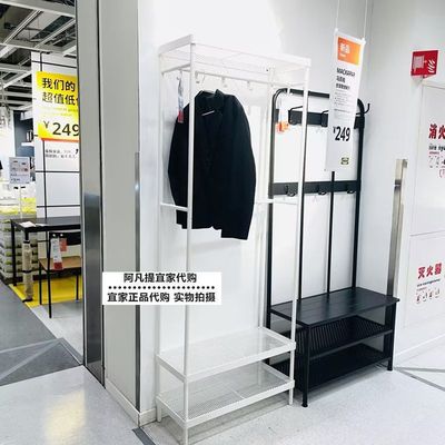宜家马凯帕落地式衣帽架