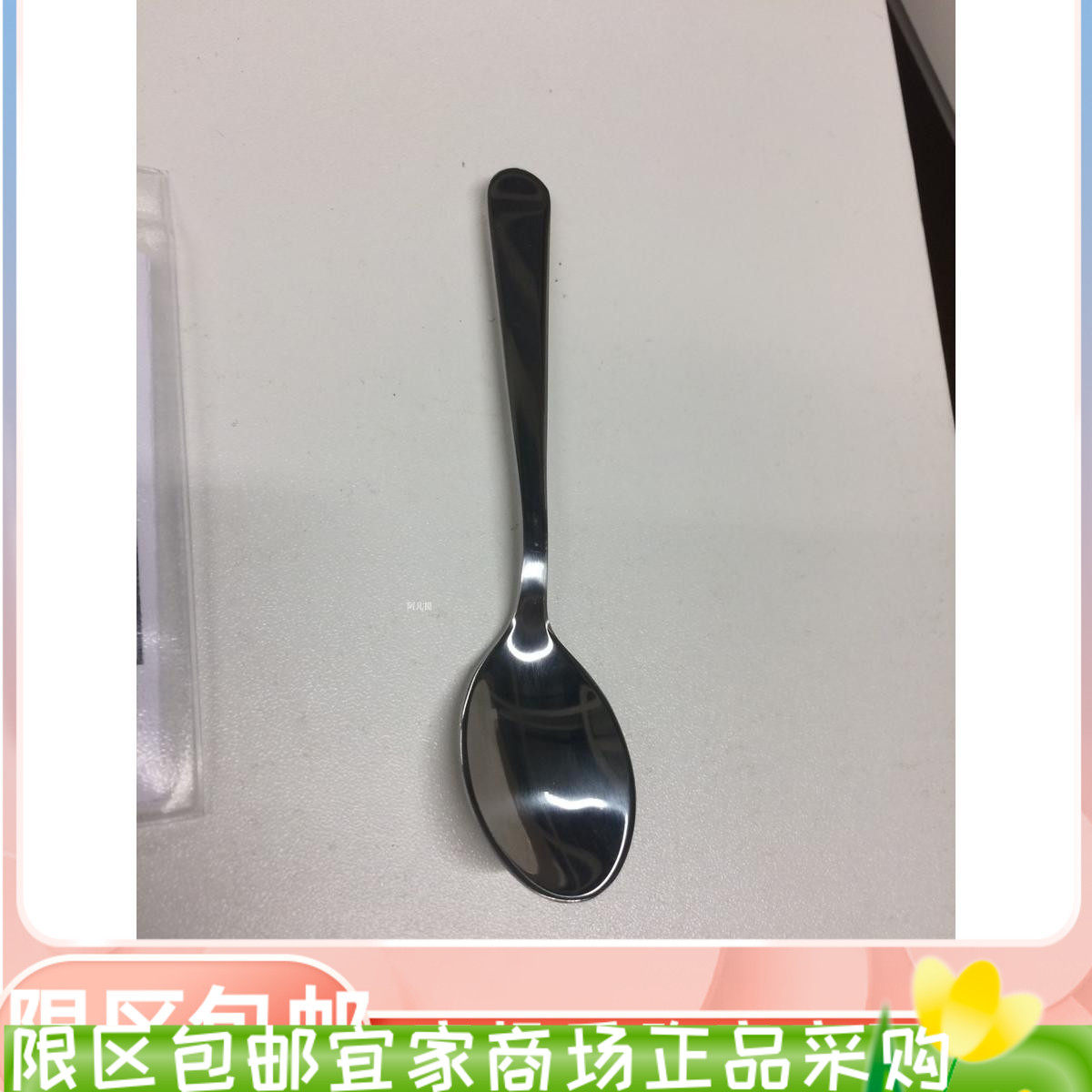IKEA宜家加肯咖啡勺甜点匙家用食品级圆勺汤勺汤匙儿童调羹吃饭勺