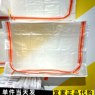 宜家派克拉储物袋北欧换季收纳