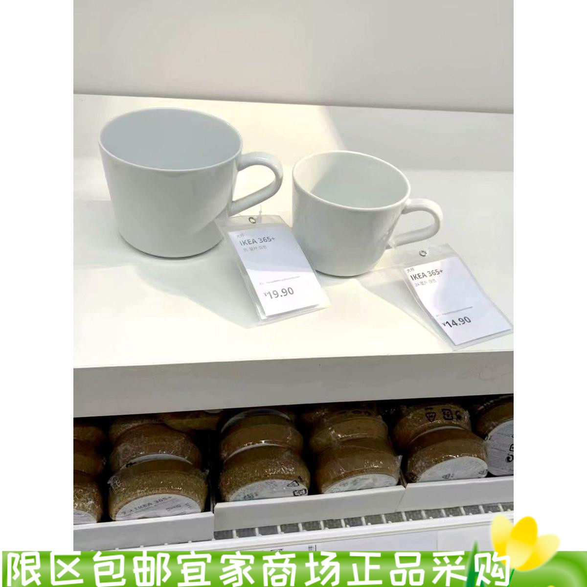 ikea宜家白色牛奶國內代購杯子