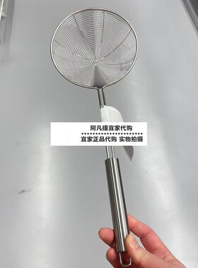 艾迪利斯撇铲，不锈钢面条漏水
