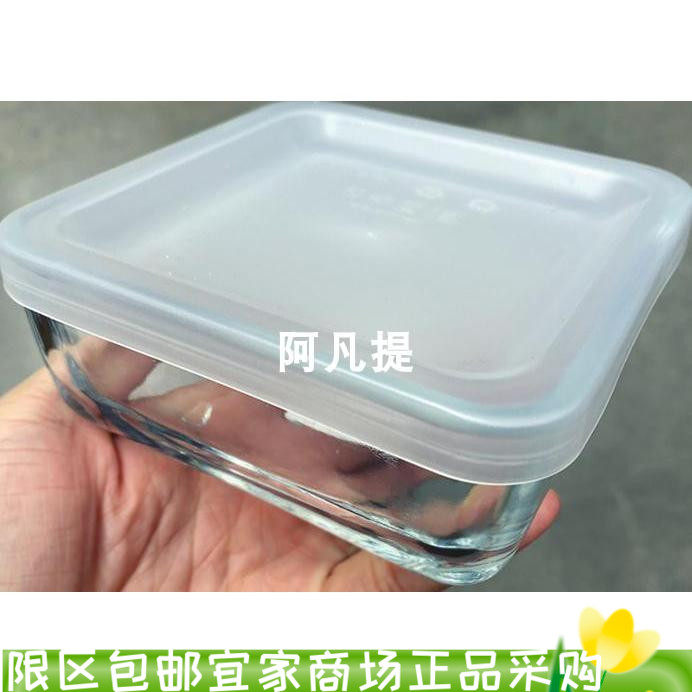 IKEA宜家贝丹玛玻璃附盖食品盒保鲜盒冰箱收纳盒上班族带饭便当盒