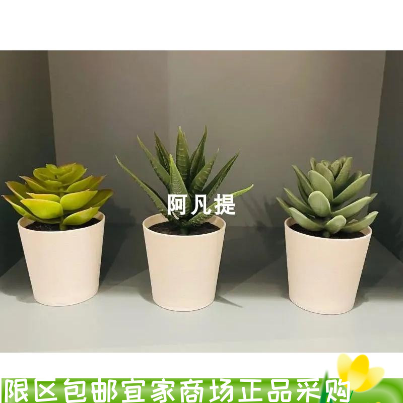 宜家菲卡人造盆栽带花盆北欧客厅