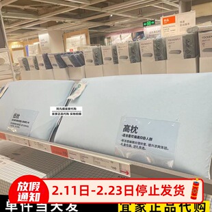 宜家 科瓦文 俯卧人体工学枕 39x69仰卧俯卧单人枕头枕芯国内代购
