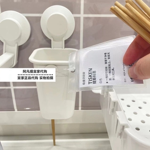 宜家提斯科恩吸盘牙刷架免打孔筷子筒筷笼沥水收纳挂架不是漱口杯