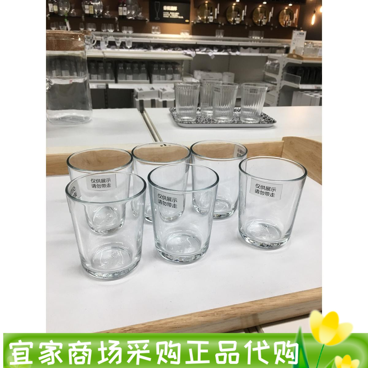 IKEA宜家365+透明玻璃杯咖啡杯