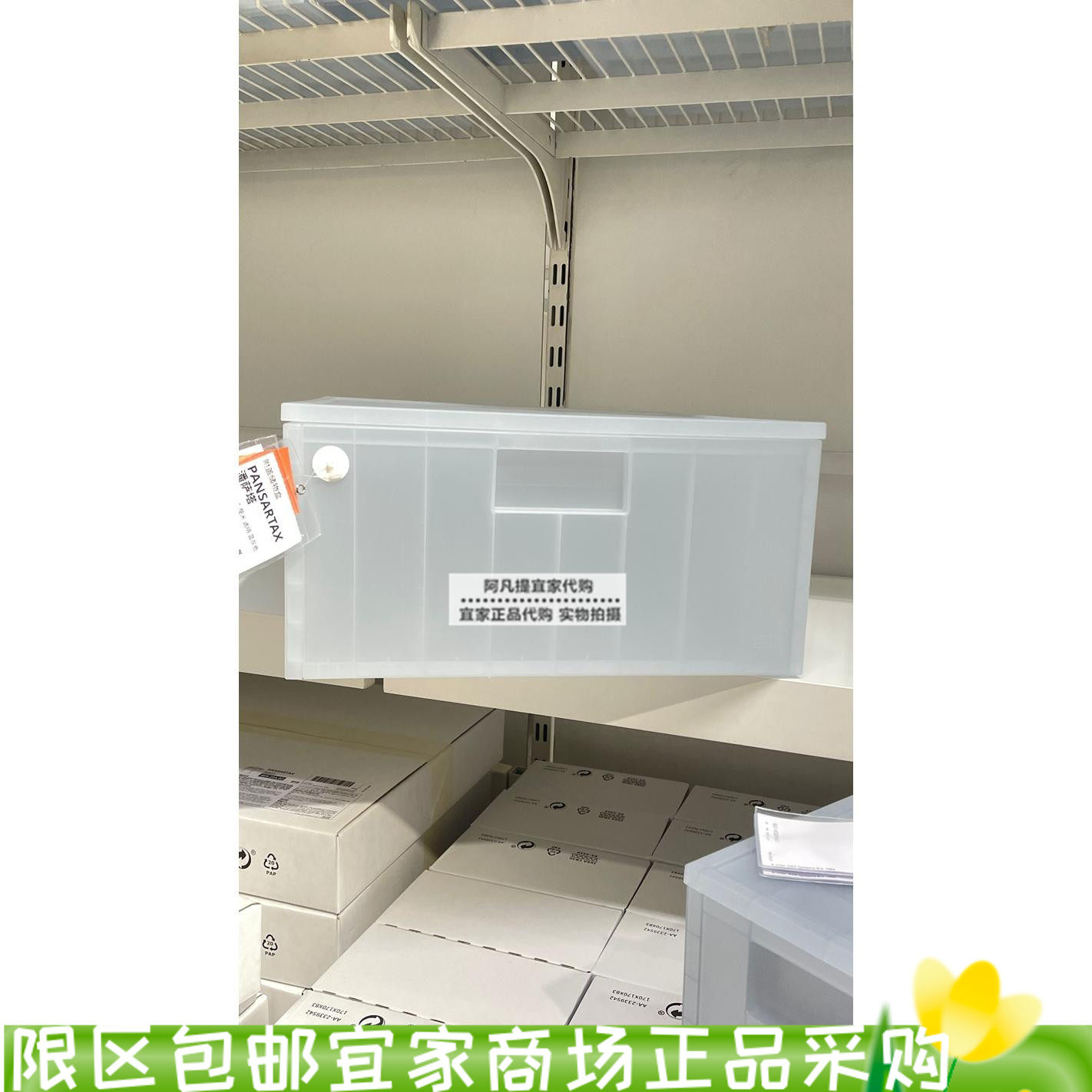 潘萨塔附盖储物盒透明蓝灰色