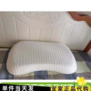 宜家克鲁布斯珀勒人体工学枕头护